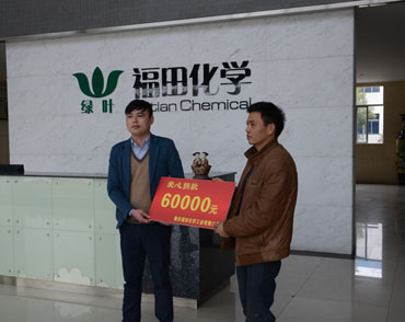 献出一份爱心,托起一份希望